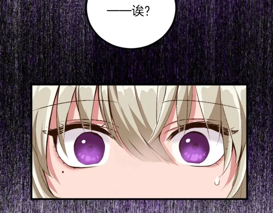 第三十话 伊扎克是为了我？ 第23页