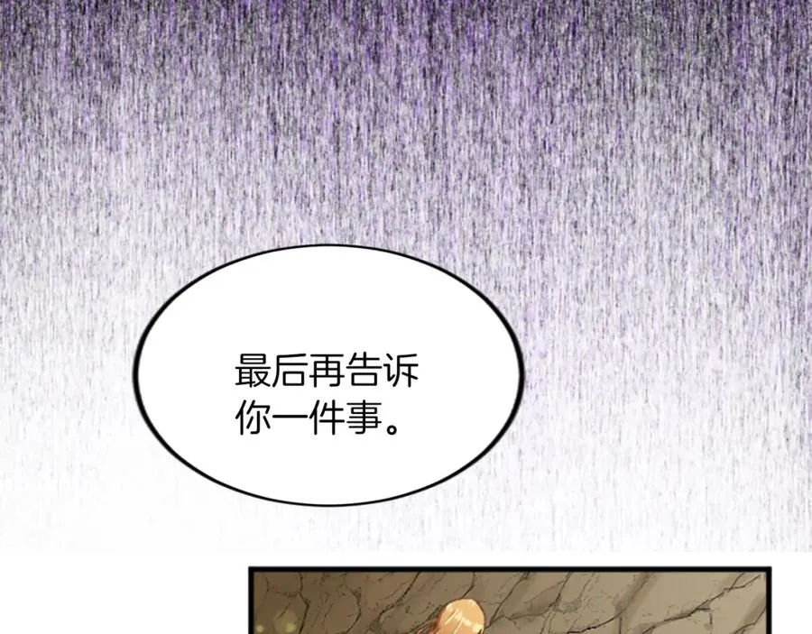 第三十话 伊扎克是为了我？ 第24页