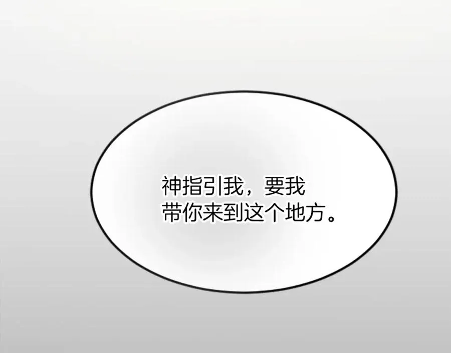 第三十话 伊扎克是为了我？ 第31页