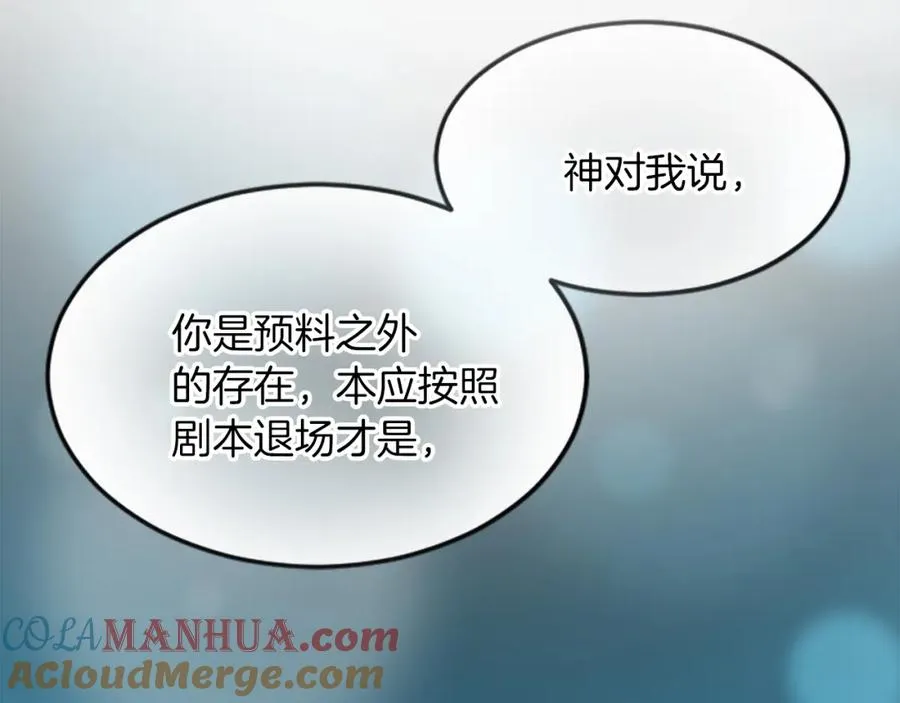 第三十话 伊扎克是为了我？ 第37页