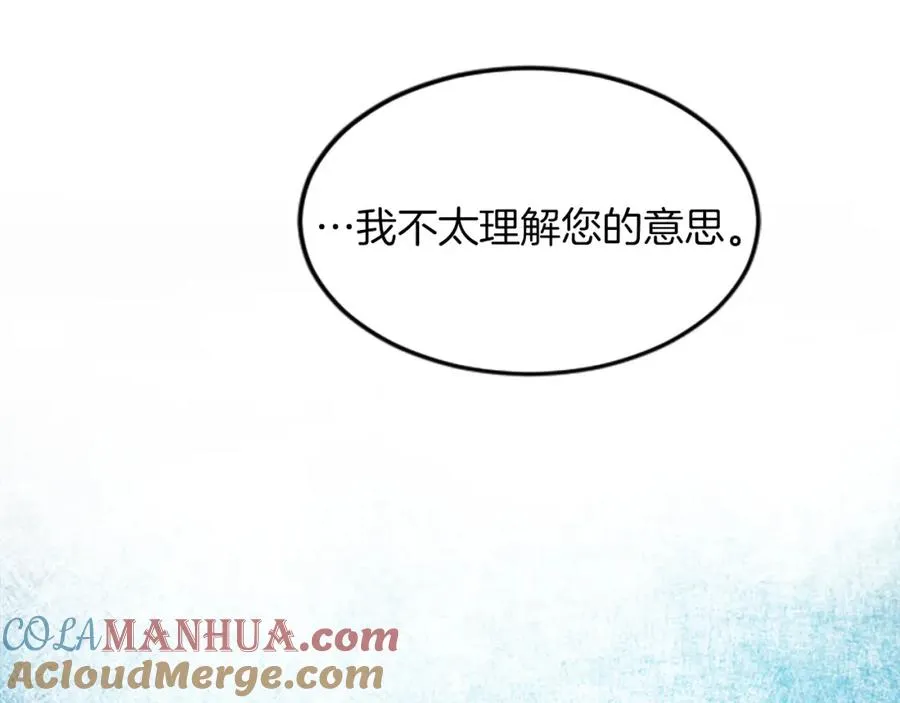 第三十话 伊扎克是为了我？ 第41页