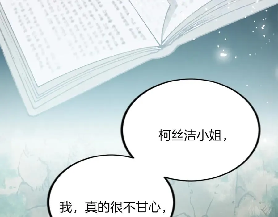 第三十话 伊扎克是为了我？ 第48页