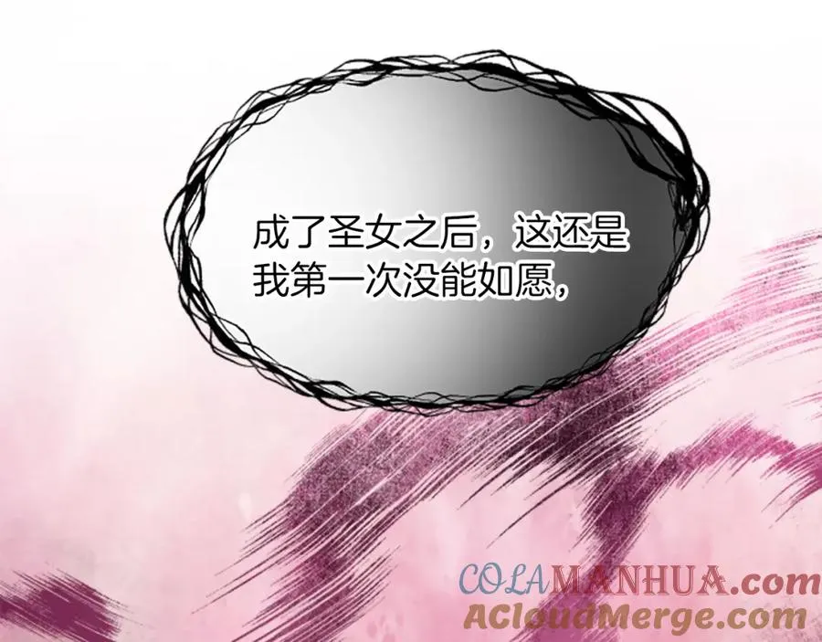 第三十话 伊扎克是为了我？ 第53页
