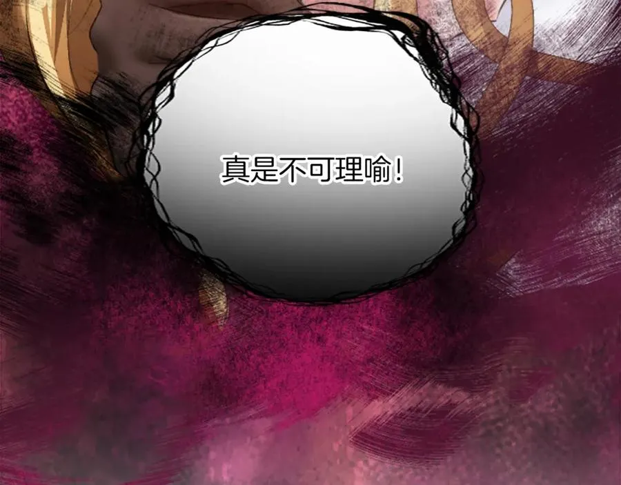 第三十话 伊扎克是为了我？ 第58页