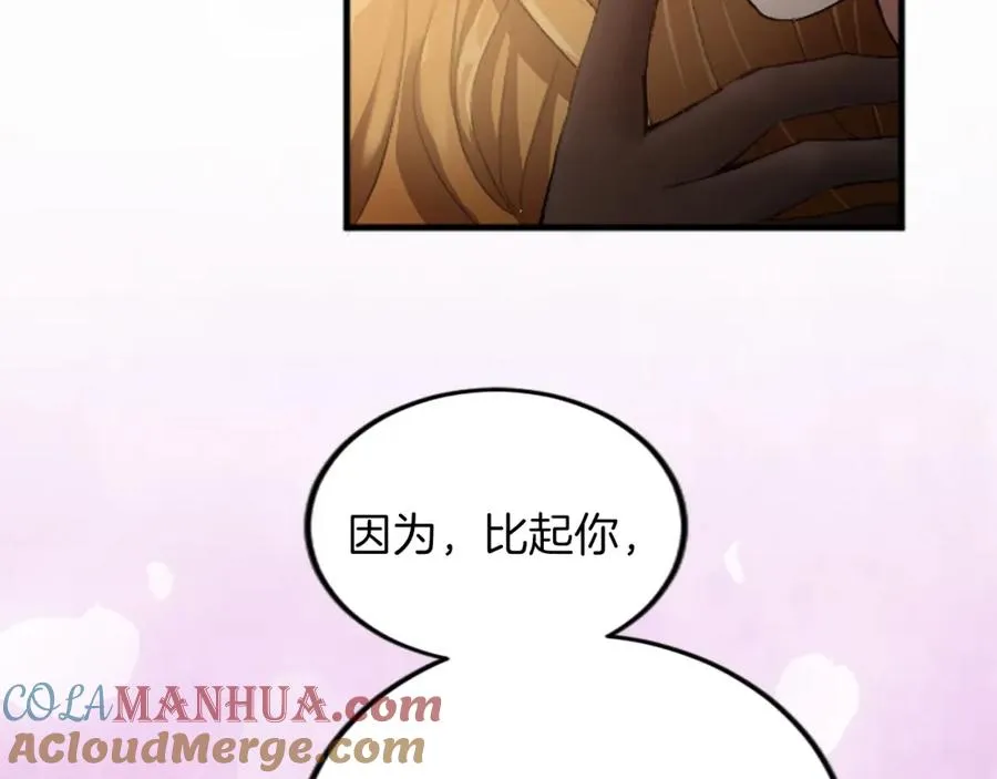 第三十话 伊扎克是为了我？ 第61页
