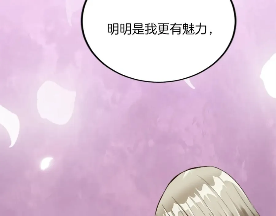 第三十话 伊扎克是为了我？ 第62页