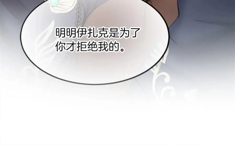 第三十话 伊扎克是为了我？ 第78页