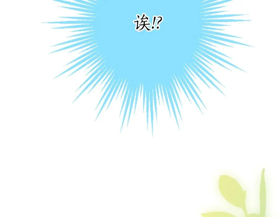 第三十话 伊扎克是为了我？ 第80页