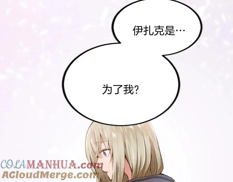 第三十话 伊扎克是为了我？ 第85页