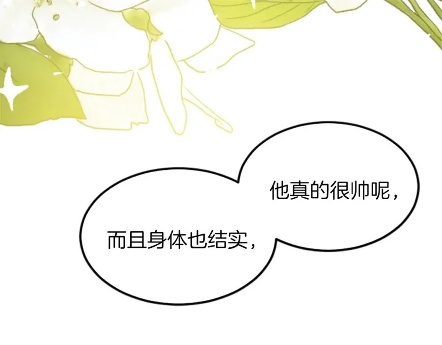 第三十话 伊扎克是为了我？ 第92页