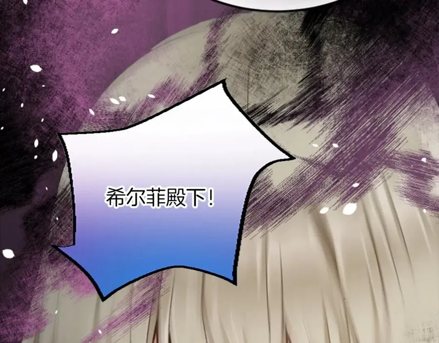 第三十话 伊扎克是为了我？ 第99页