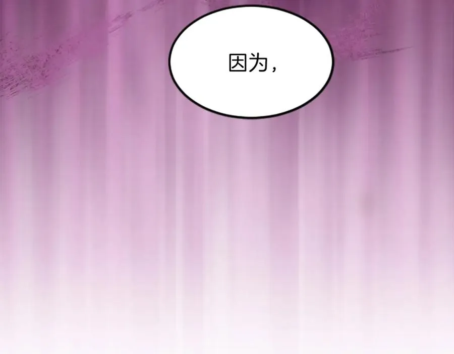 第三十话 伊扎克是为了我？ 第102页