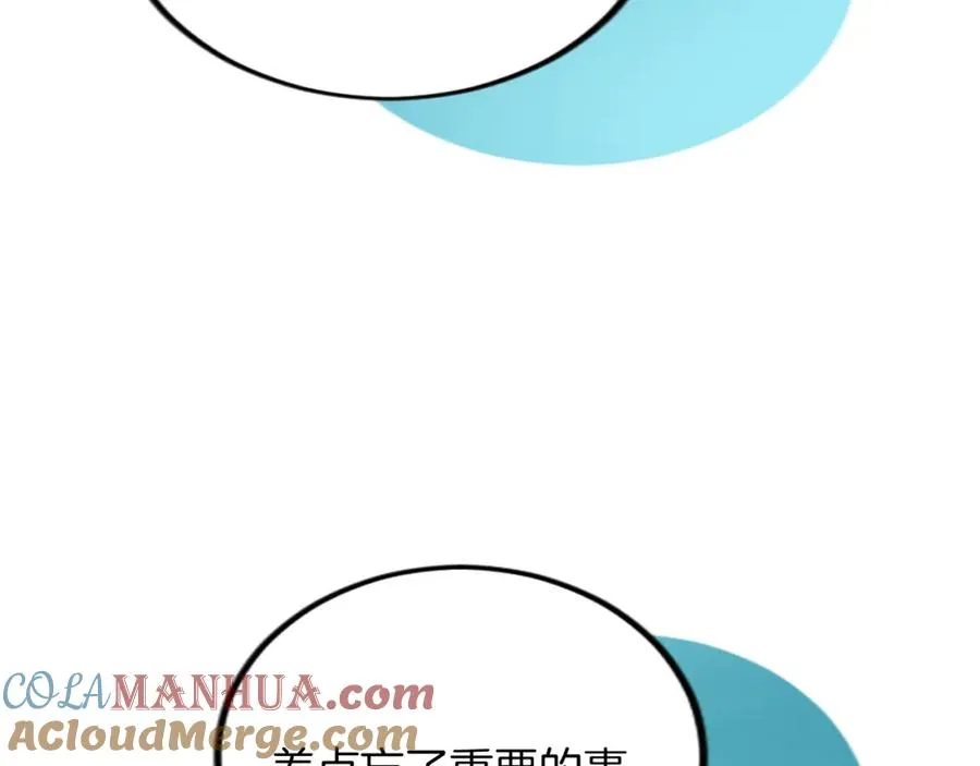 第三十话 伊扎克是为了我？ 第109页