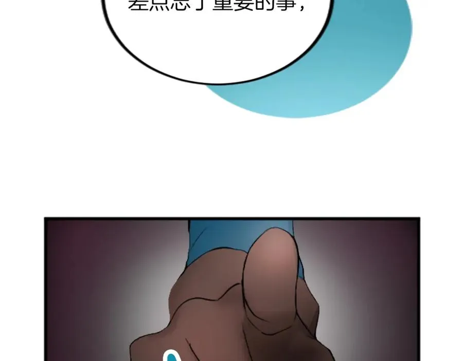第三十话 伊扎克是为了我？ 第110页