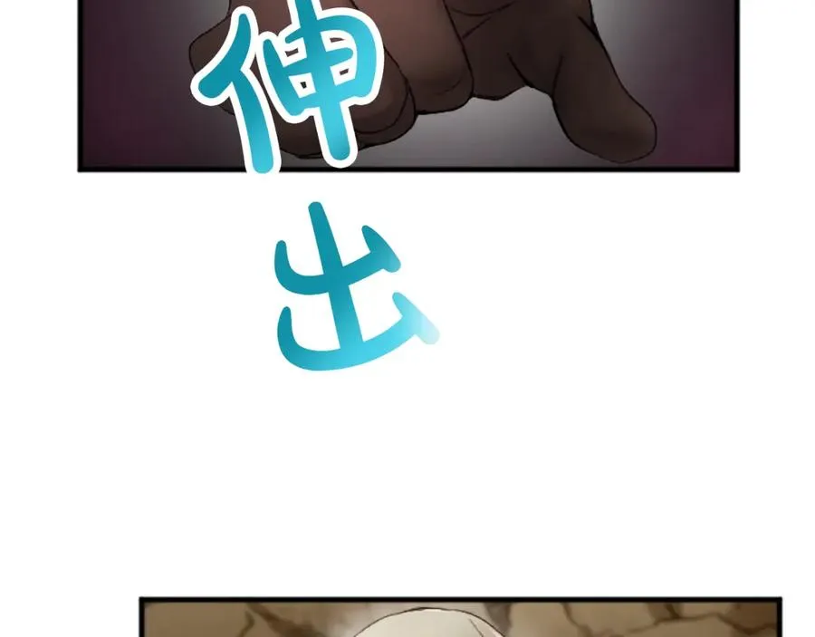 第三十话 伊扎克是为了我？ 第111页