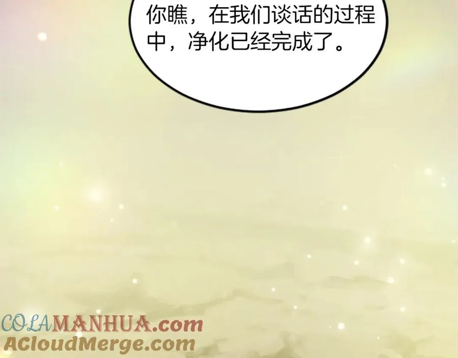 第三十话 伊扎克是为了我？ 第113页