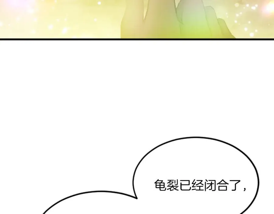第三十话 伊扎克是为了我？ 第115页