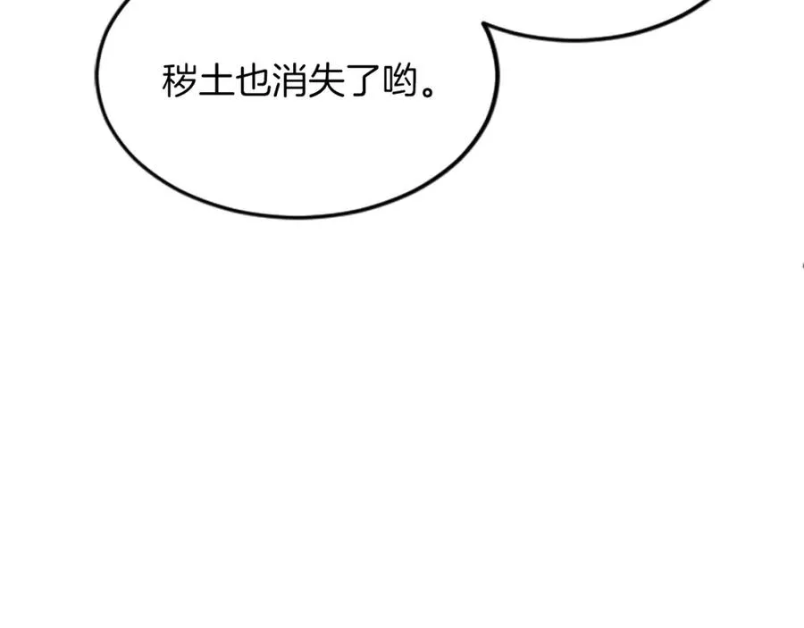 第三十话 伊扎克是为了我？ 第116页