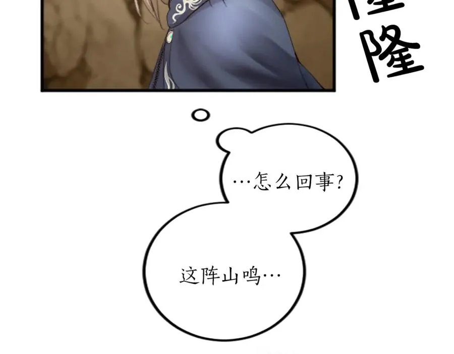 第三十话 伊扎克是为了我？ 第120页