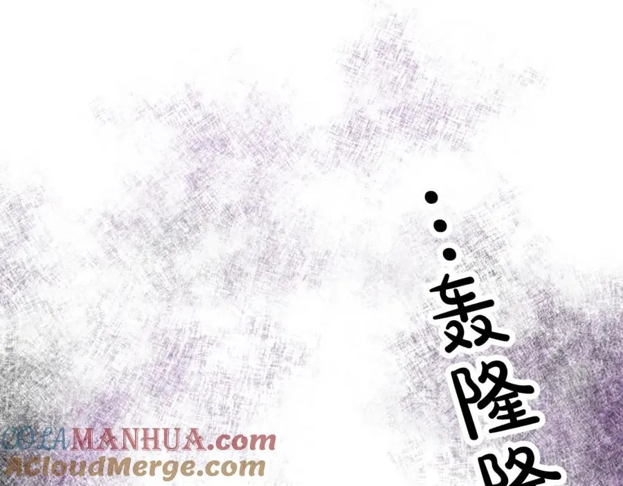 第三十话 伊扎克是为了我？ 第121页
