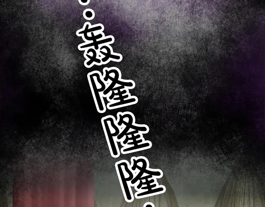 第三十话 伊扎克是为了我？ 第123页