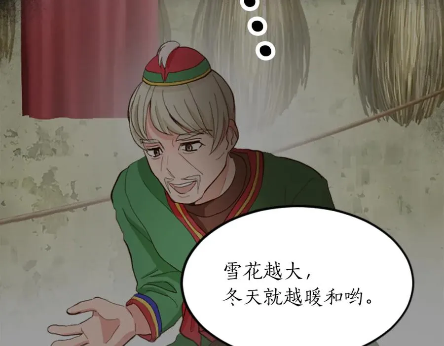 第三十话 伊扎克是为了我？ 第124页