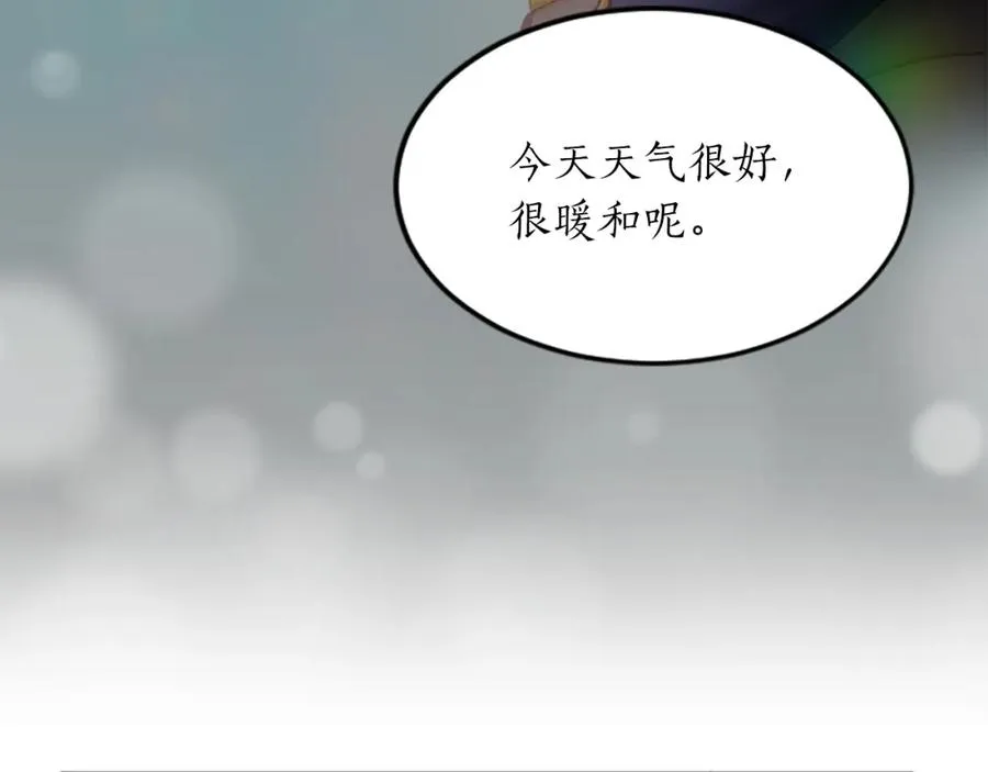 第三十话 伊扎克是为了我？ 第128页