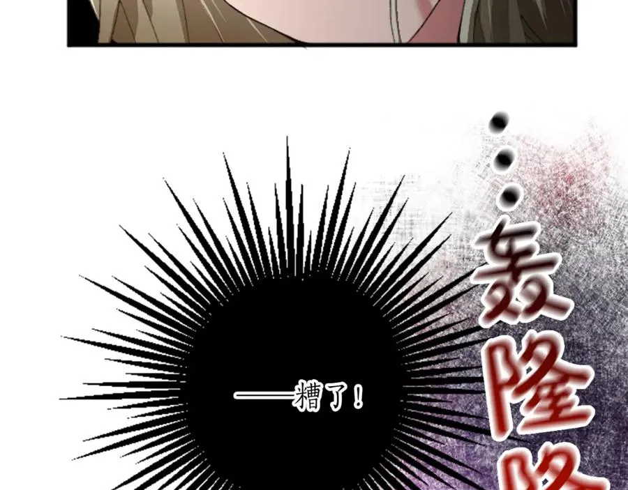 第三十话 伊扎克是为了我？ 第134页
