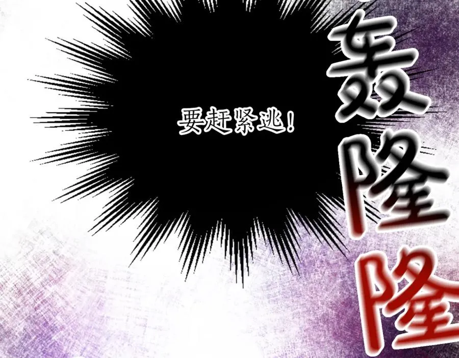 第三十话 伊扎克是为了我？ 第136页