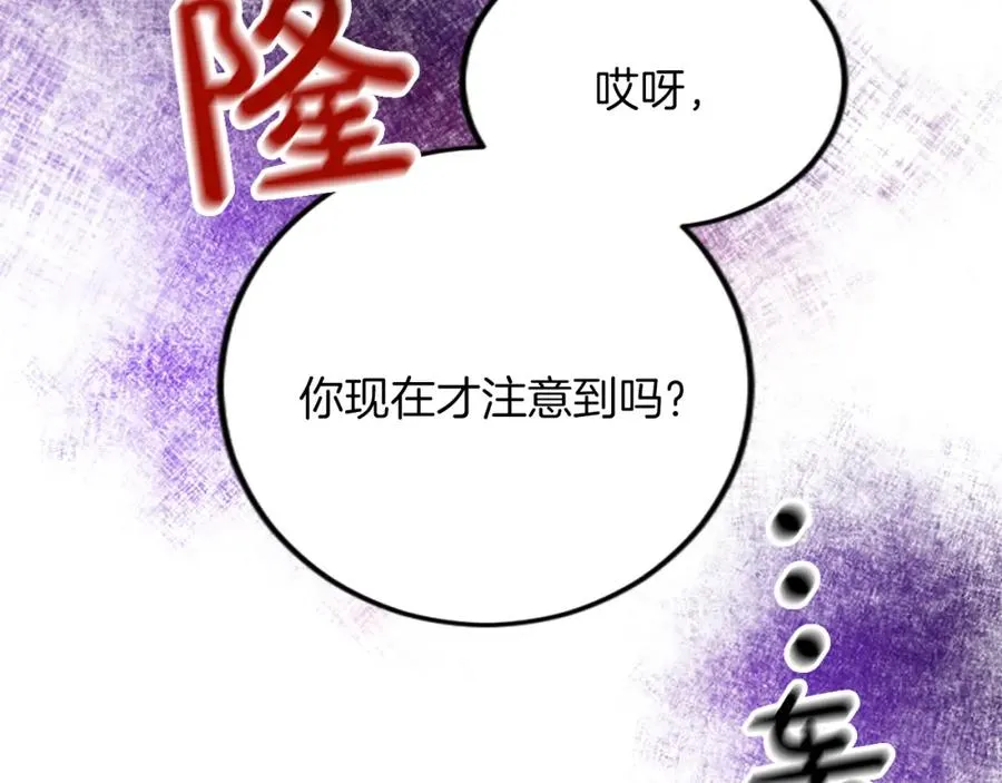 第三十话 伊扎克是为了我？ 第138页