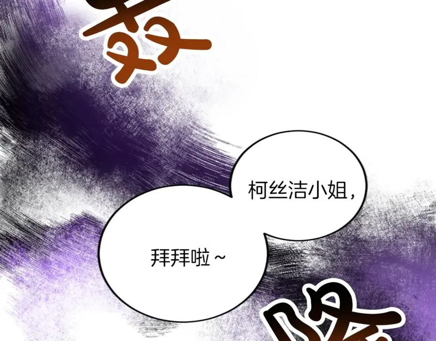 第三十话 伊扎克是为了我？ 第144页