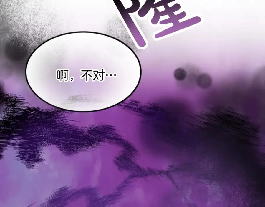 第三十话 伊扎克是为了我？ 第148页