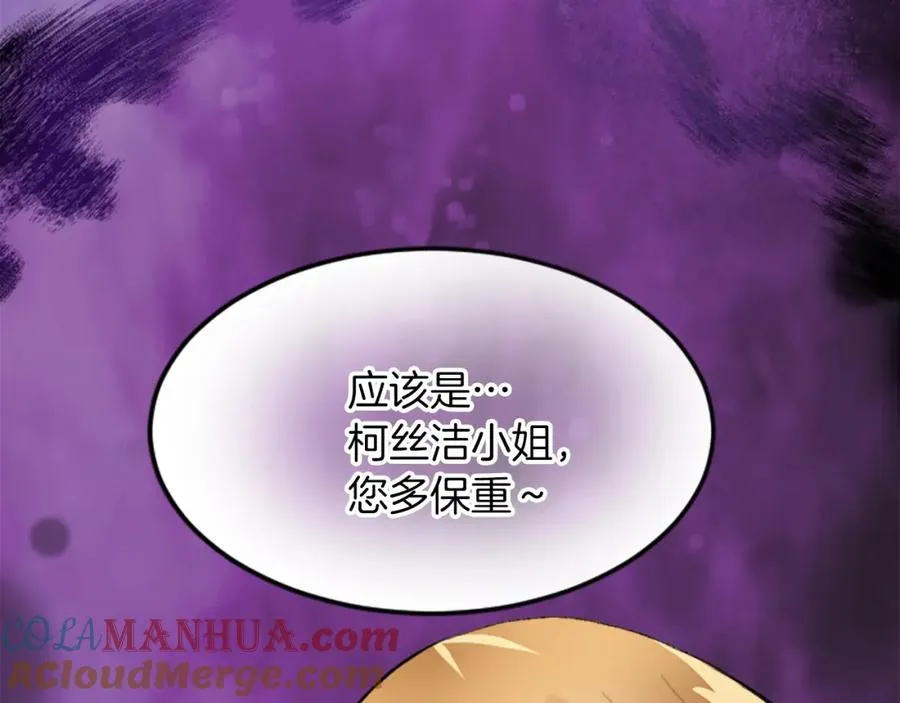 第三十话 伊扎克是为了我？ 第149页