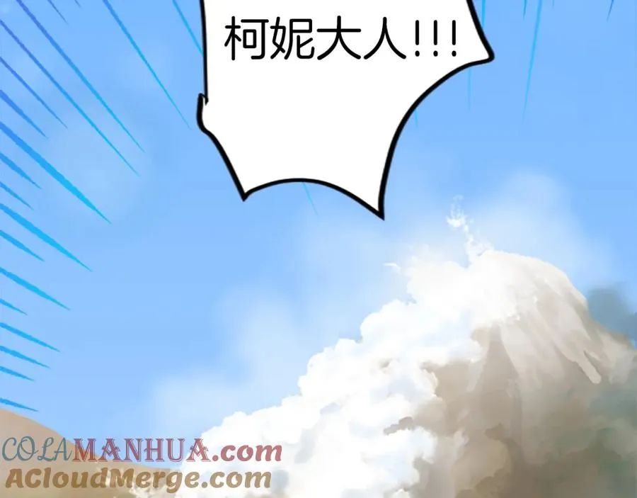 第三十话 伊扎克是为了我？ 第153页
