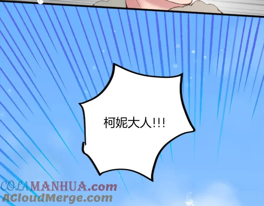 第三十一话 我听到了你的声音 第9页