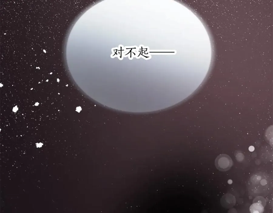 第三十一话 我听到了你的声音 第16页
