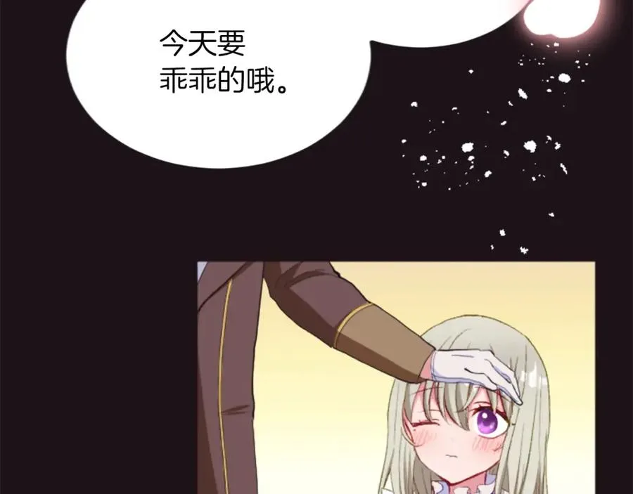 第三十一话 我听到了你的声音 第27页