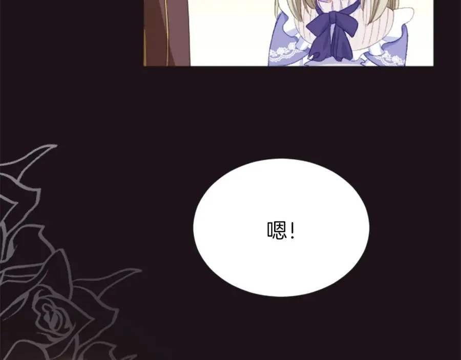 第三十一话 我听到了你的声音 第28页
