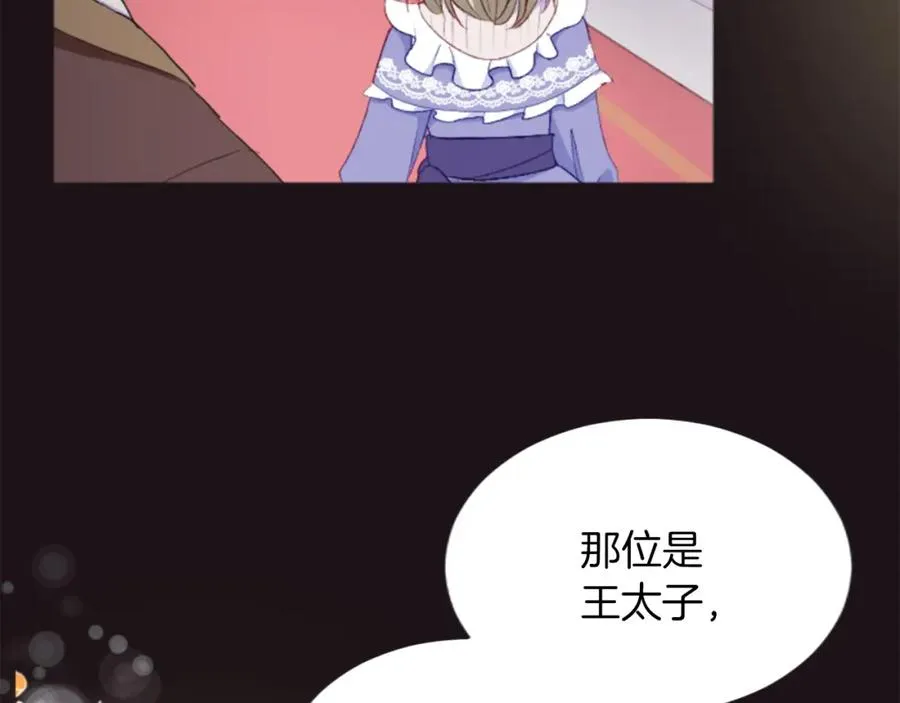 第三十一话 我听到了你的声音 第38页