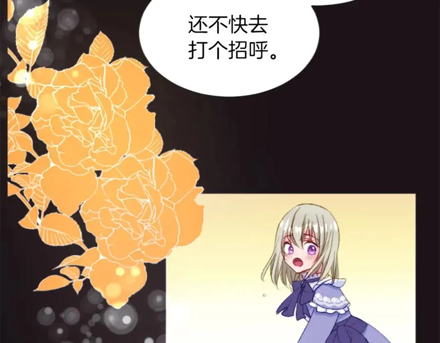 第三十一话 我听到了你的声音 第39页
