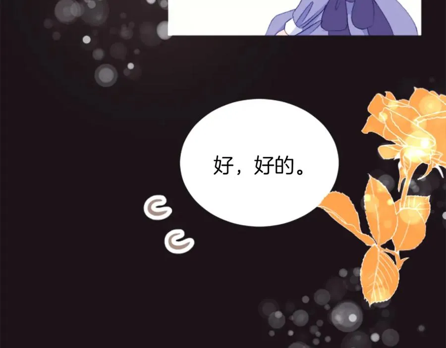 第三十一话 我听到了你的声音 第40页