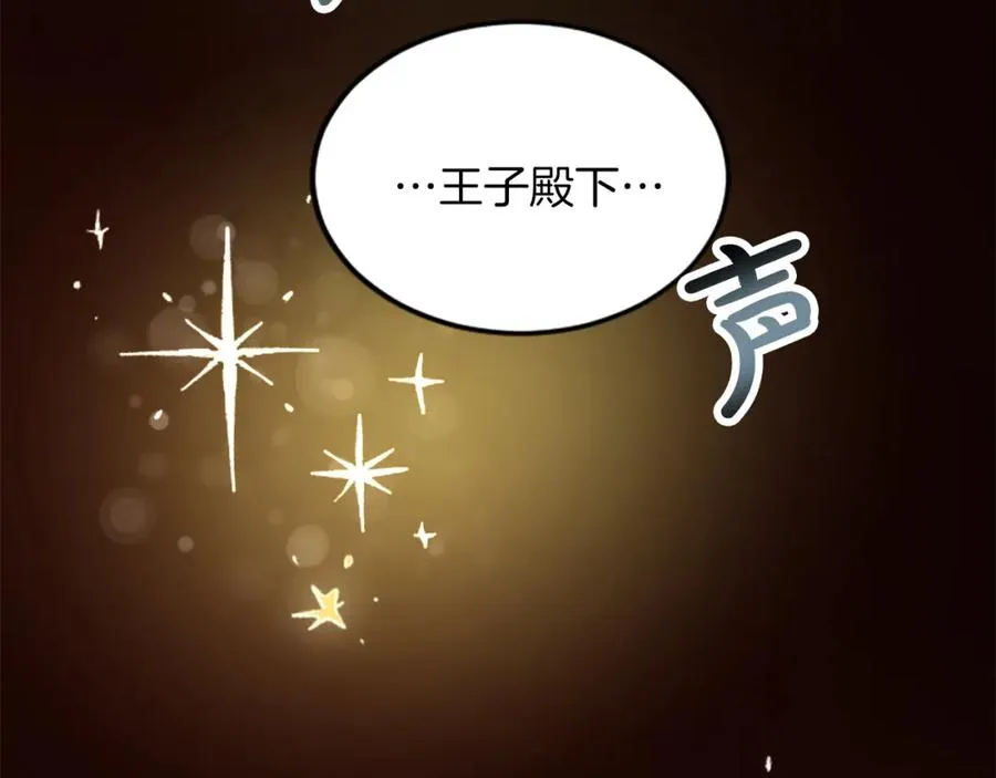 第三十一话 我听到了你的声音 第47页
