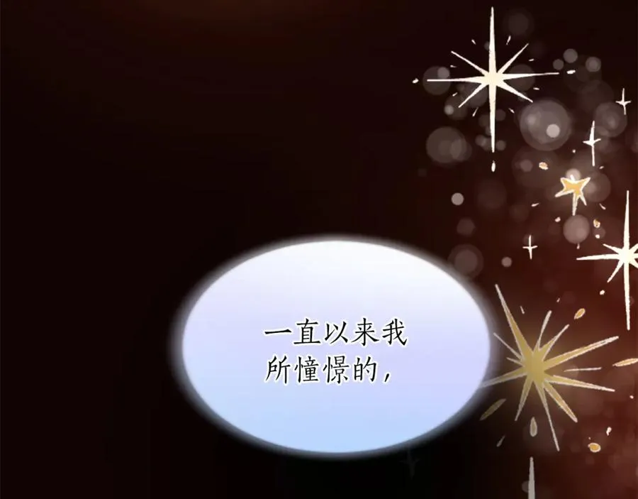 第三十一话 我听到了你的声音 第48页