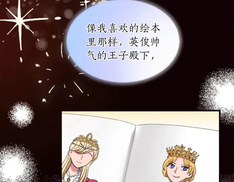 第三十一话 我听到了你的声音 第50页