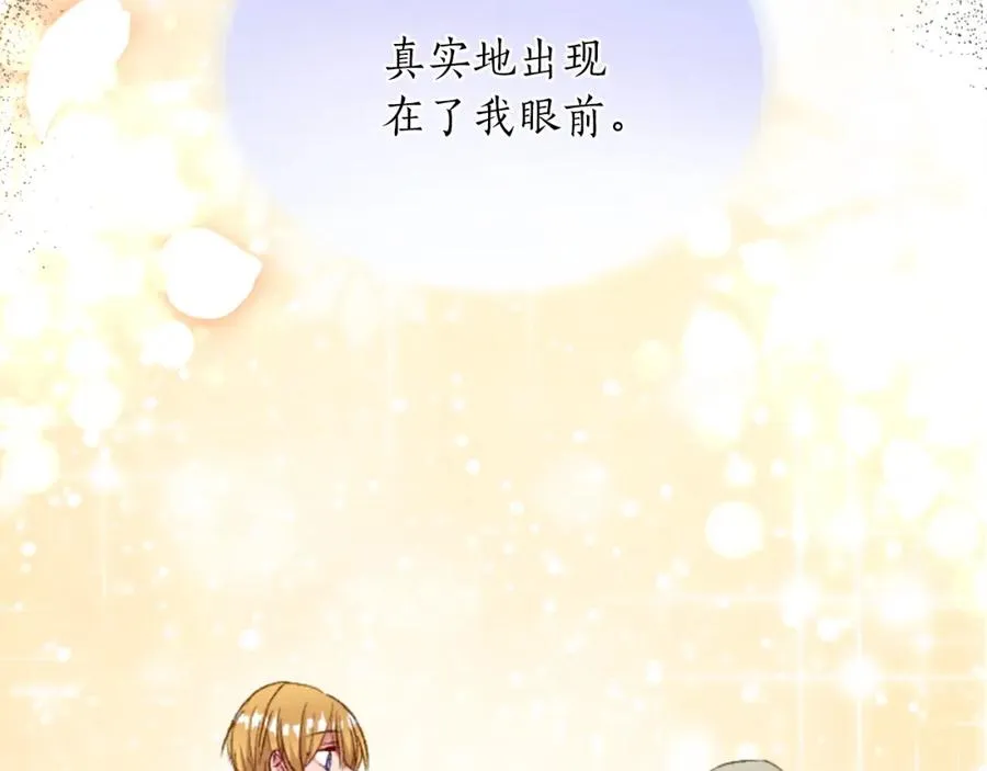 第三十一话 我听到了你的声音 第52页