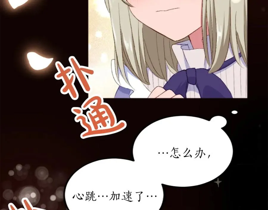 第三十一话 我听到了你的声音 第55页