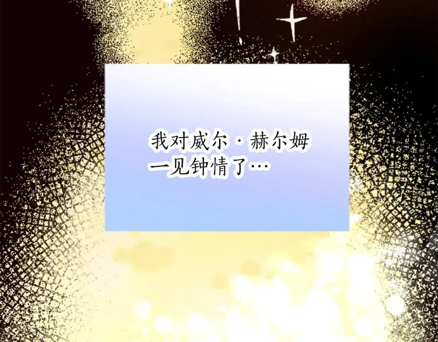第三十一话 我听到了你的声音 第58页