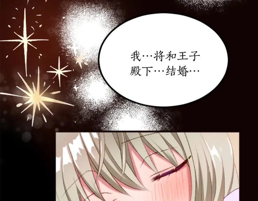 第三十一话 我听到了你的声音 第63页