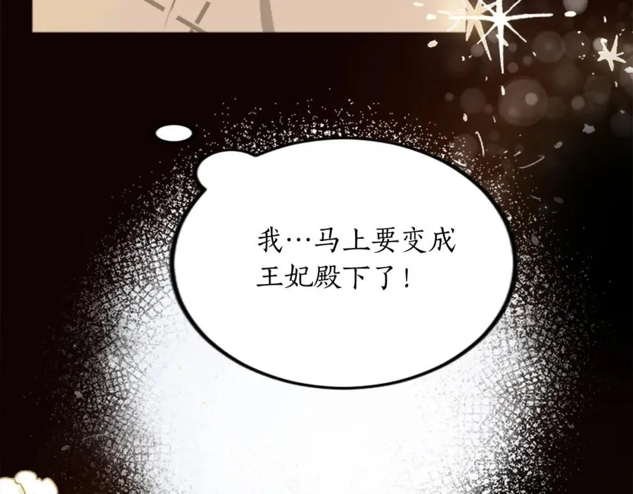 第三十一话 我听到了你的声音 第66页