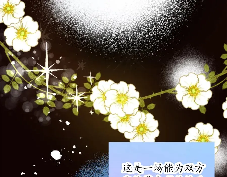 第三十一话 我听到了你的声音 第67页